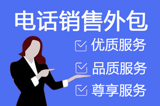 沈阳人工客服外包怎么选择