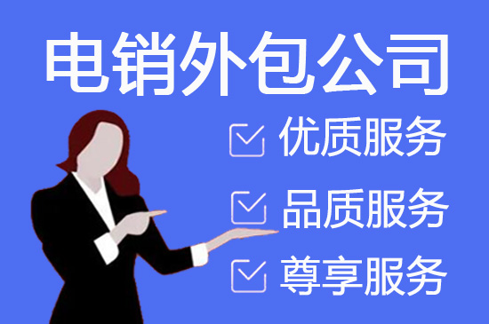 沈阳电话客服外包一般怎么收费