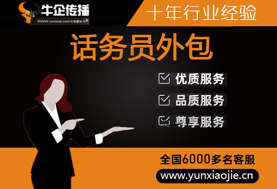 沈阳400客服外包公司选择标准